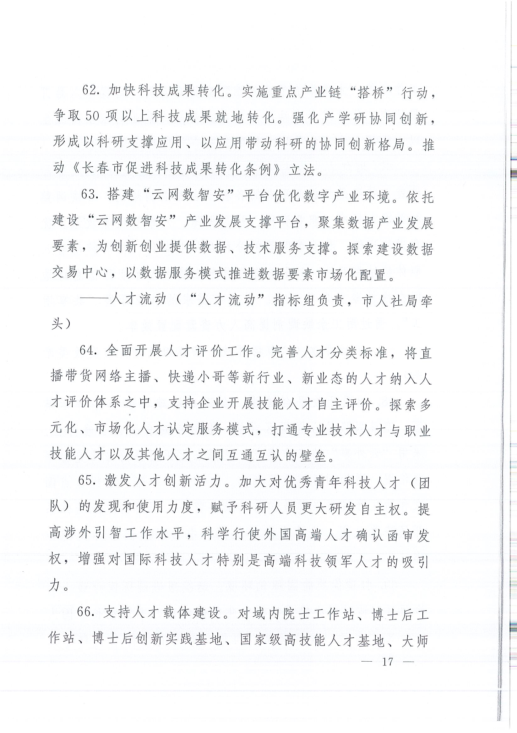 ��ɳjs9��·����(����)���޹�˾����