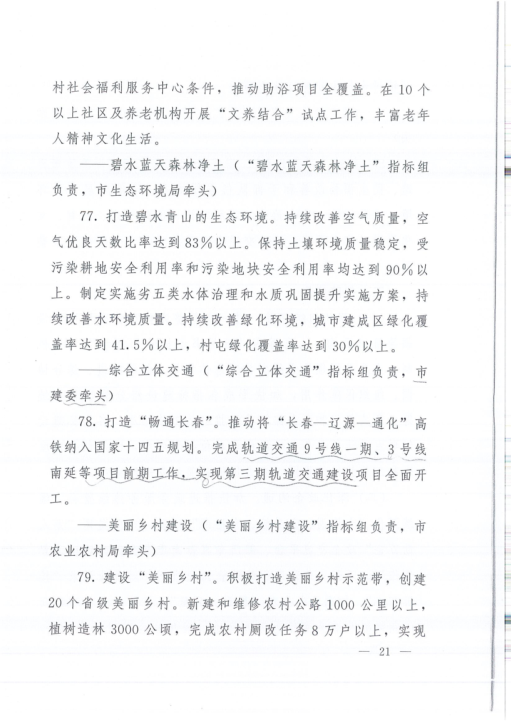 ��ɳjs9��·����(����)���޹�˾����