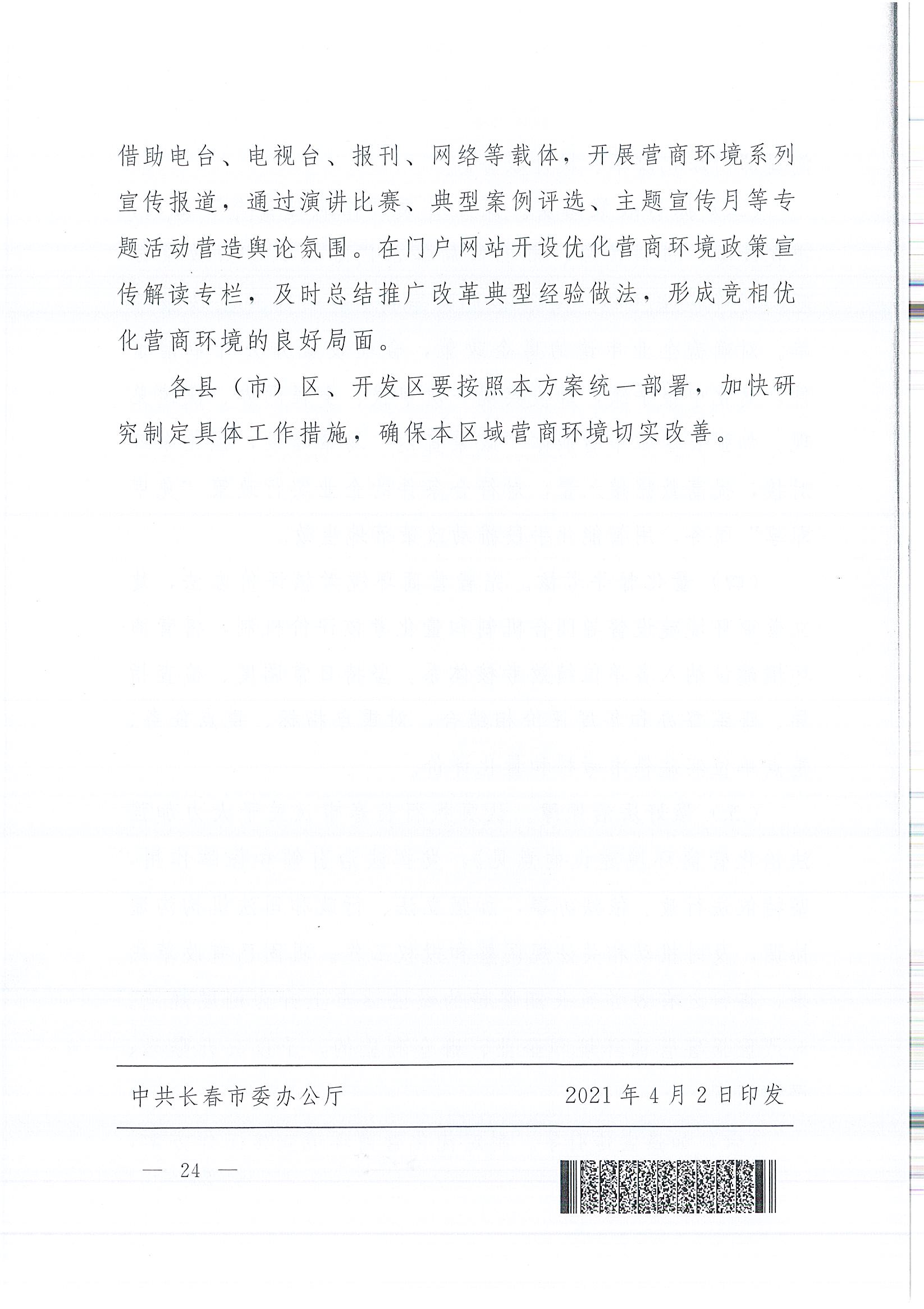 ��ɳjs9��·����(����)���޹�˾����