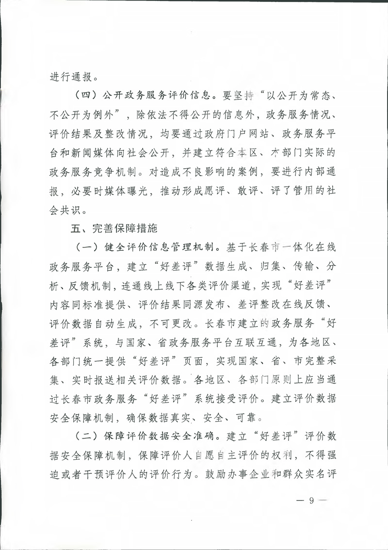 ��ɳjs9��·����(����)���޹�˾����